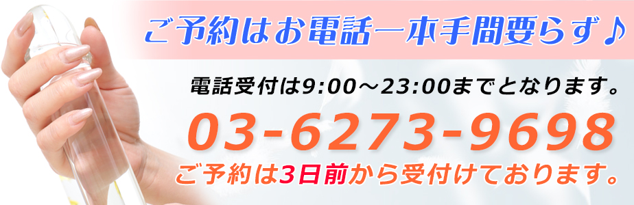 ご予約も承ります