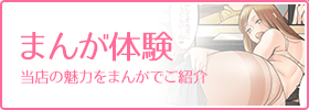 まんが体験
