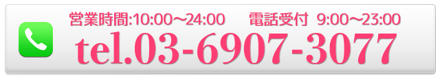 電話予約