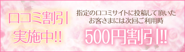 口コミ