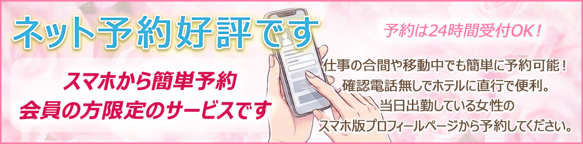 風俗予約